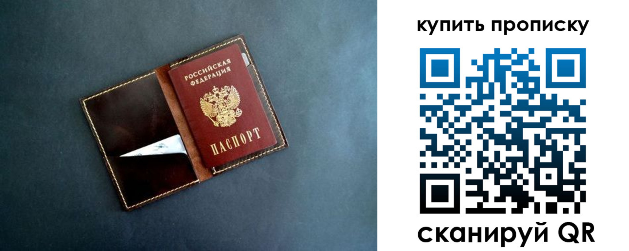 временная регистрация законно в Малгобеке