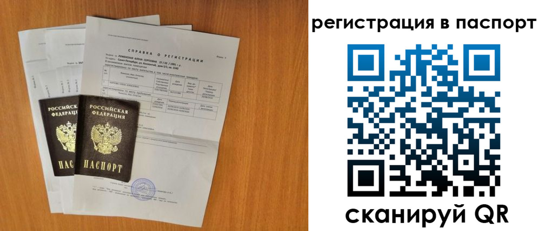 где прописаться в Малгобеке