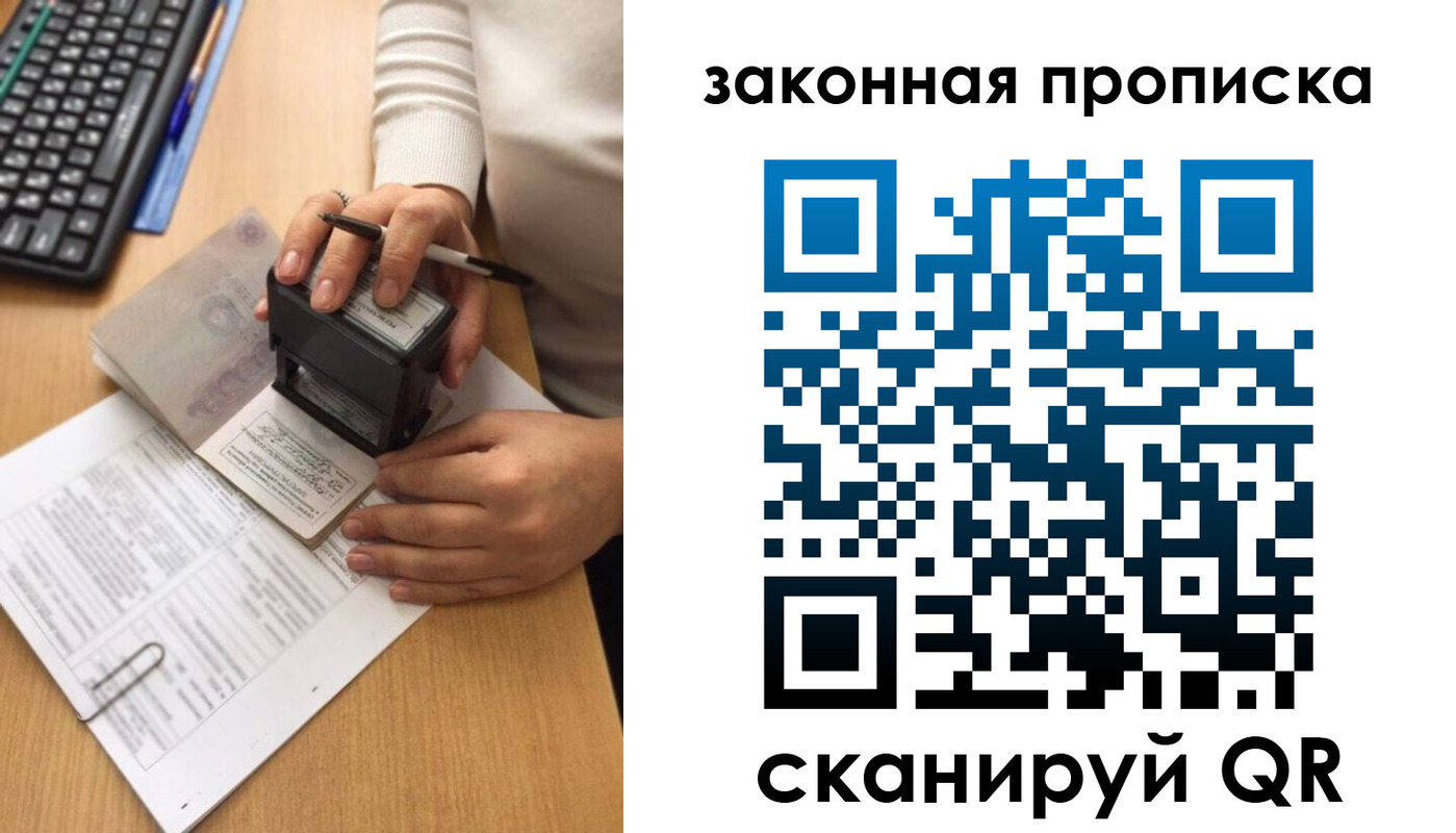 прописка 2025 в Малгобеке