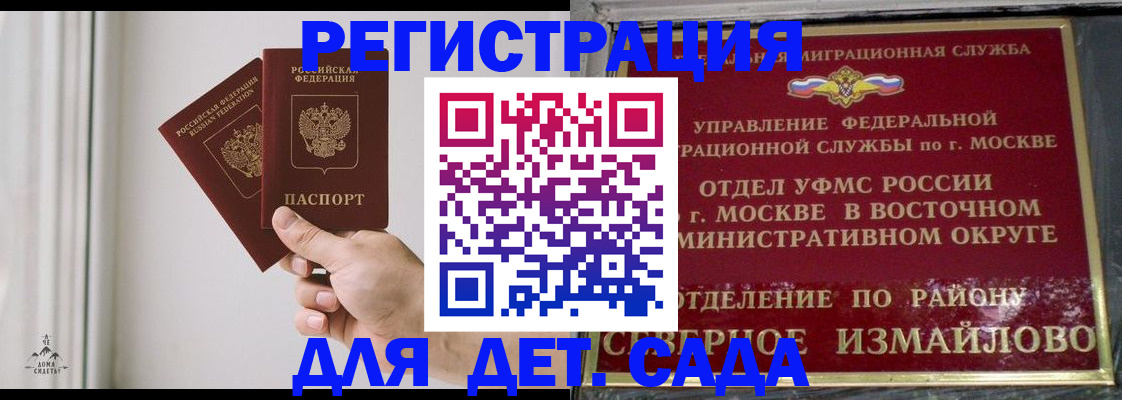 миграционный учет в Малгобеке